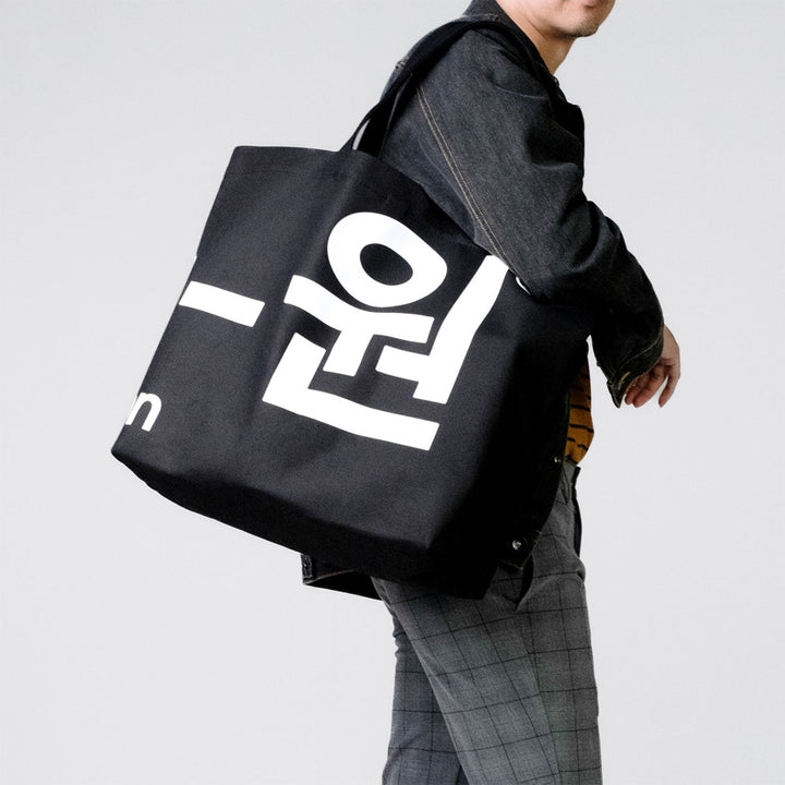 era-won กระเป๋าผ้า Jumbo tote-bag KOREA BAG สี Black 