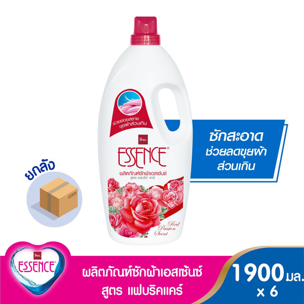 ESSENCE ผลิตภัณฑ์ซักผ้า เอสเซ้นซ์ สูตรช่วยย่อยสลายขุยผ้าส่วนเกิน 1,900 มล.(1 ลัง บรรจุ 6 ขวด) ESSENCE