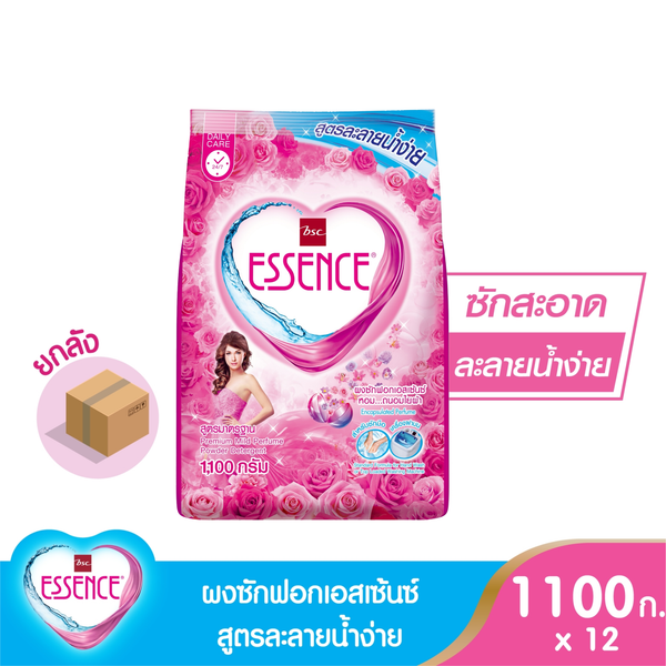 ผงซักฟอกเอสเซ้นซ์ 1,100 กรัม (ยกลังสุดค้ม 1 ลัง บรรจุ 12 ถุง ) ESSENCE