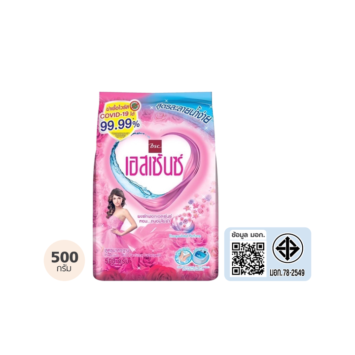 ผงซักฟอก เอสเซ้นซ์ 500 กรัม (1 ลัง บรรจุ 24 ถุง) ESSENCE