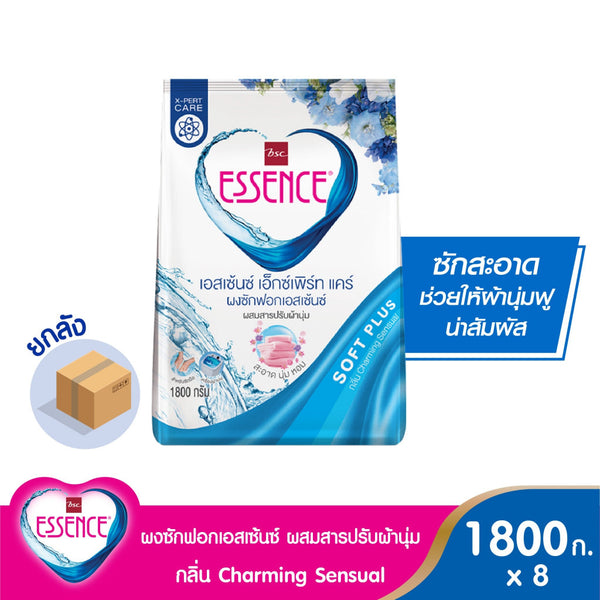 ผงซักฟอกเอสเซ้นซ์ เอ็กซ์เพิร์ท แคร์ 1800 กรัม (1 ลัง บรรจุ 8 ถุง) ESSENCE