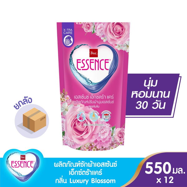 ESSENCE เอสเซ้นซ์ เอ็กซ์ตร้าแคร์ ผลิตภัณฑ์ปรับผ้านุ่ม เอสเซ้นซ์ สูตรเข้มข้น  550 มล. มี 3 กลิ่น (1 ลัง บรรจุ 12 ถุง) ESSENCE