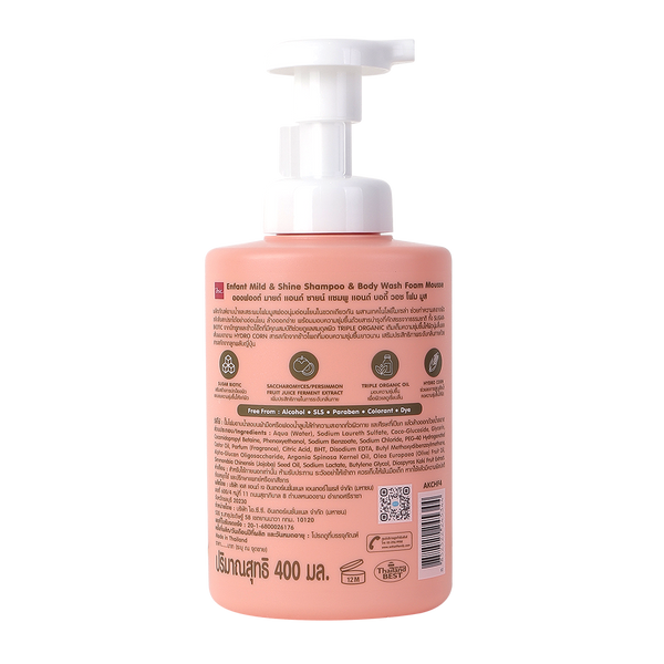 Enfant Mild & Shine Shampoo & Body Wash Foam Mousse ICCSHOPPING