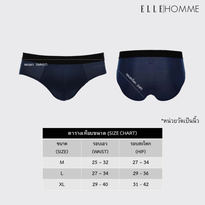 ELLE HOMME | กางเกงชั้นในทรง Slim รุ่น Quick Dry ผ้าลื่นเย็น เบาบางสบาย กลมกลืนรูปร่าง ซักแห้งเร็วแพ็ค 4 ชิ้น | KUB8901 ELLE HOMME