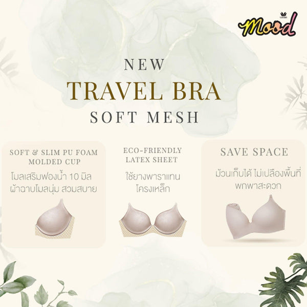 Wacoal Mood Travel Bra ชุดชั้นในวัยรุ่น บราม้วนได้ ไร้โครง รุ่น MM1E70 Wacoal