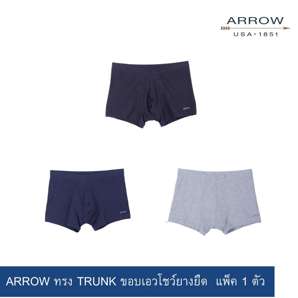 กางเกงในชาย ARROW ทรง TRUNK ขอบเอวโชว์ยางยืด มีให้เลือก 5 สี (แพ็ค 1 ตัว) รุ่น MXCT813