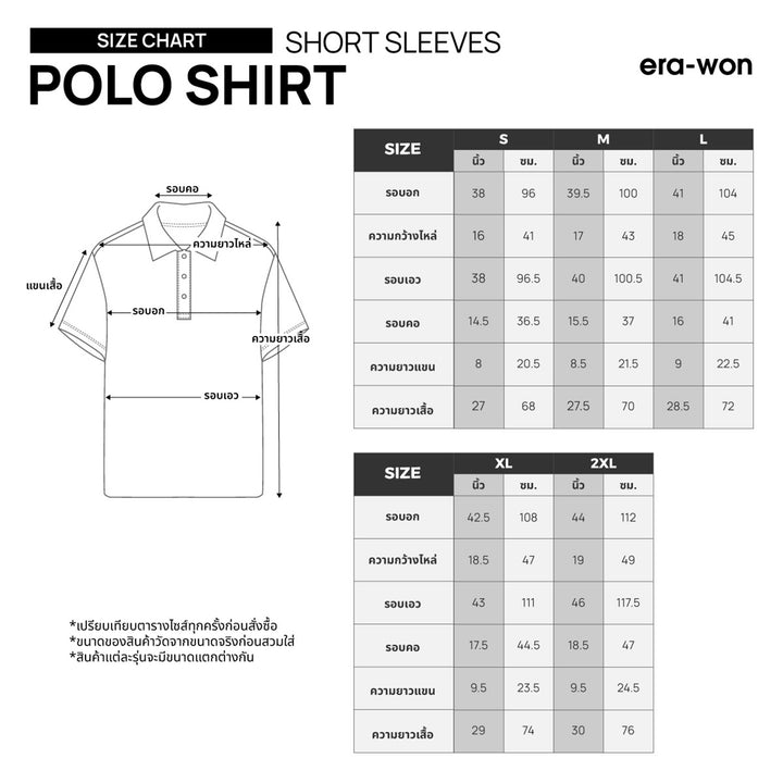 era-won เสื้อโปโล แขนสั้น ทรงสลิม Polo Shirt สี Black 