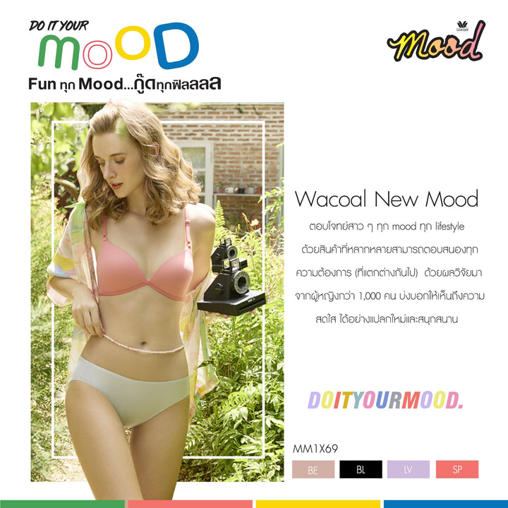 Wacoal Mood Wireless Bra ชุดชั้นในวัยรุ่น บราไร้โครง รุ่น MM1X69 Wacoal