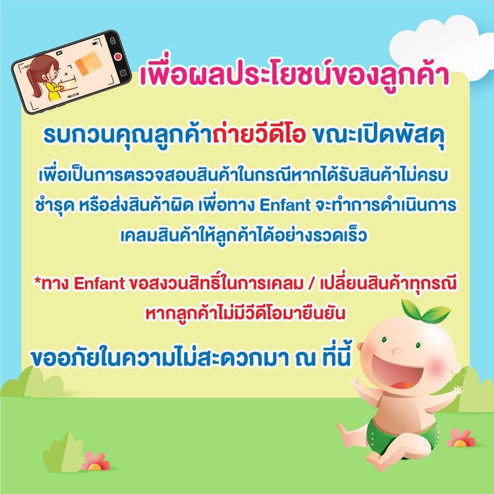 ENFANT (อองฟองต์) Extra Clean Face & Body Wipes ผ้าเช็ดทำความสะอาดแบบเปียก สูตร Orange Peel Oil 1แพ็ค/8ห่อ 22แผ่น/ห่อ ICCSHOPPING