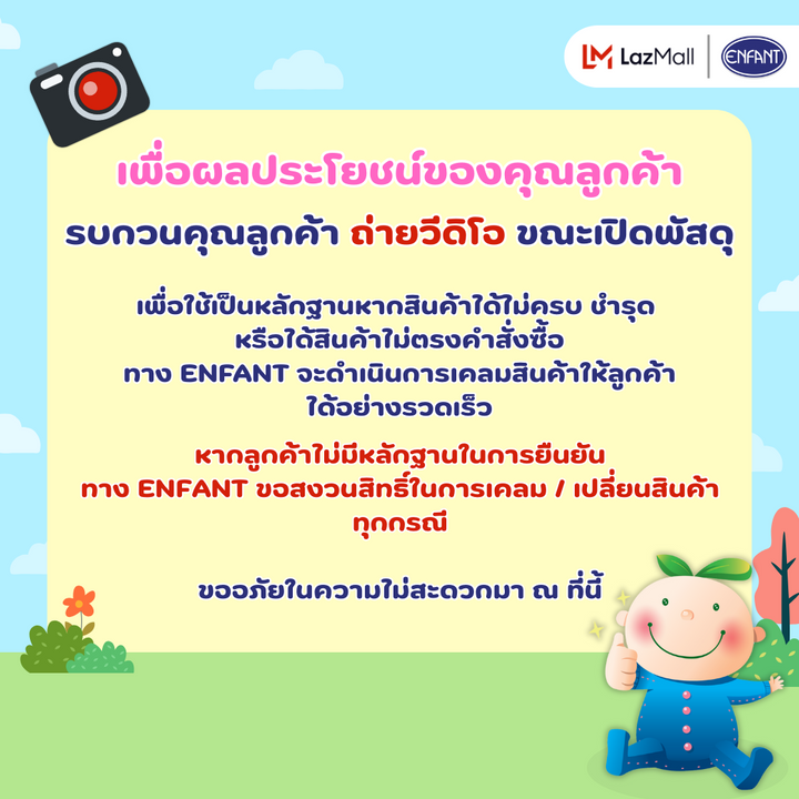 ENFANT (อองฟองต์) Mild & Shine Moisture Shampoo & Conditioner แชมพูพร้อมคอนดิชั่นเนอร์ สำหรับเด็ก 3 ปีขึ้นไป 300ml. ICCSHOPPING