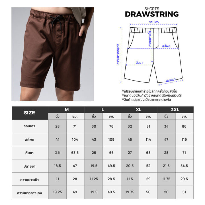 era-won กางเกงขาสั้น รุ่น SHORTS DRAWSTRING สี BROWN SWIMMER 