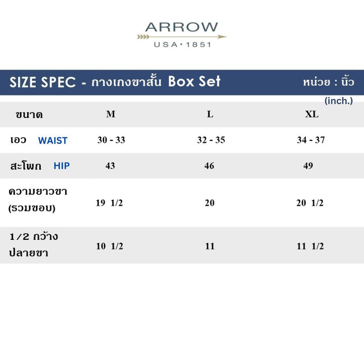ARROW CARGO SHORT PANTS กางเกงขาสั้นคาร์โก้เอวยางยืด เซ็ท 3 ตัว สีกรม, กากี, น้ำตาล สุดคุ้ม MHCC2B9 ARROW