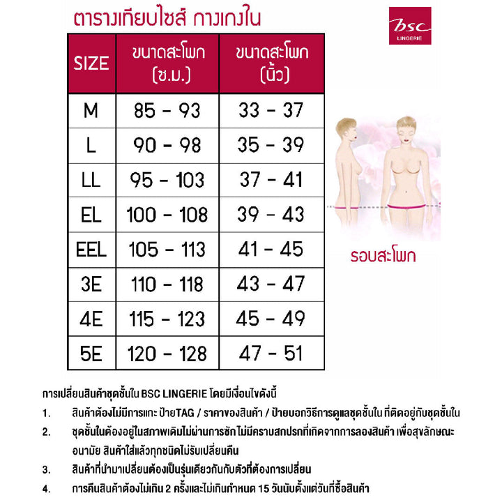 BSC Lingerie Panty กางเกงชั้นในเซ๊กซี่ ลูกไม้เว๊กซี่ ซีทรู รูปเเบบ บิกินี่ - BU1114 BSC Lingerie
