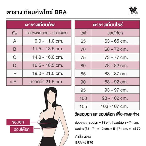 Wacoal Motion Wear Hard บราออกกำลังกาย รุ่น WR1483 Wacoal