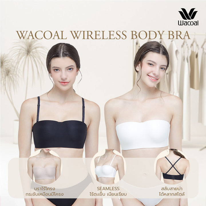 Wacoal Wireless Bra บราเกาะอก ไร้โครง รุ่น WB3X26 Wacoal
