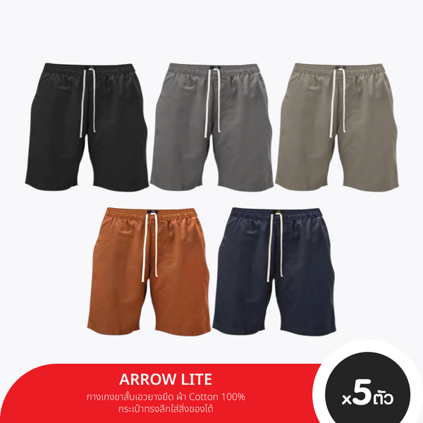 ARROW LITE กางเกงขาสั้นเอวยางยืด ผ้าCotton  SET 5 ตัว Arrow Lite