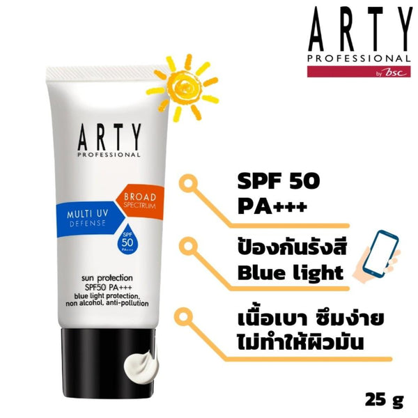 ARTY PROFESSIONAL SUN PROTECTION SPF 50 PA+++ กันแดดสูตรปราศจากแอลกอฮอล์ ปริมาณ 25 กรัม BSC Arty Professional