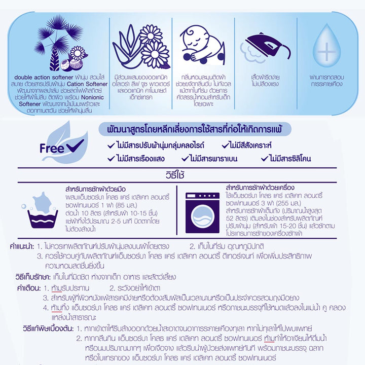 จำหน่ายเฉพาะออนไลน์ - แอ็บซอร์บา (แพ็ค 3 ชิ้น) น้ำยาปรับผ้านุ่มเด็ก ออร์แกนิก สูตรอ่อนโยน ขนาด 600 มล./ชิ้น ICCSHOPPING