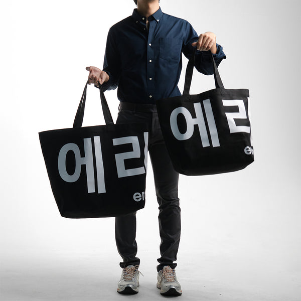 era-won กระเป๋าผ้า Medium Korea Bag สี Signature black ( ดำสกรีนขาว) 