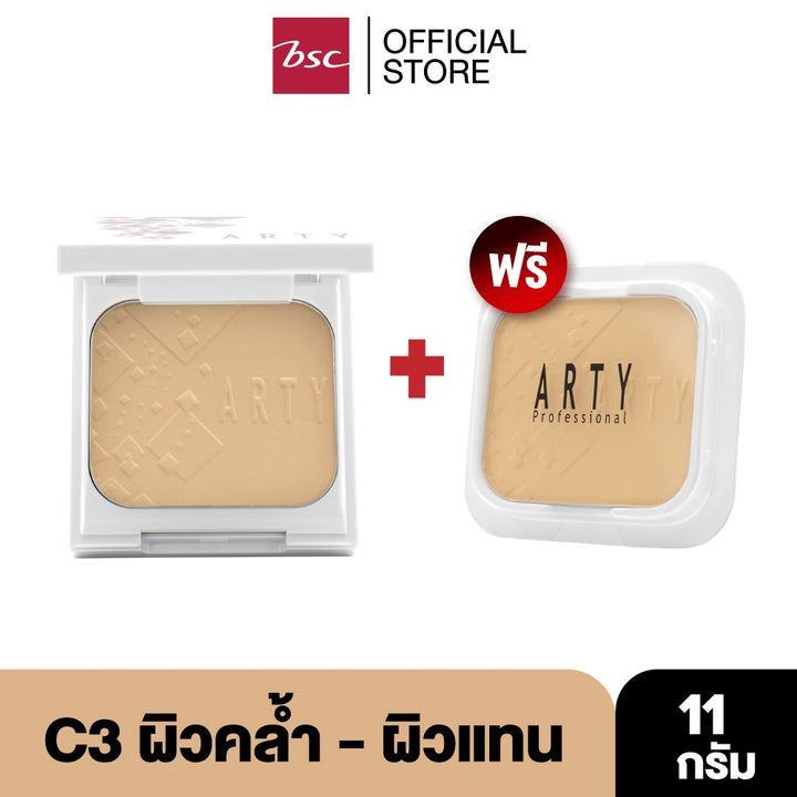 [ ตลับจริง แถม รีฟิล ] ARTY AURA POWDER CAKE SPF 25 PA++ 11 กรัม แป้งผสมรองพื้น อันเป็นที่สุดแห่งแสงและสี เนื้อละเอียด 