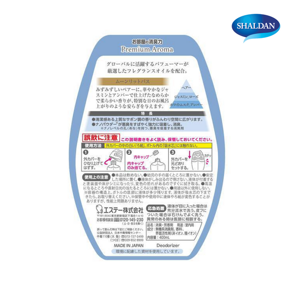 SHALDAN โชชูริกิ พรีเมี่ยมอโรม่า ซาวอน ซีรี่ย์ น้ำหอมปรับอากาศสำหรับห้อง Savon Series กลิ่น Clean Cotton  ขนาด 400 มล. ICCSHOPPING