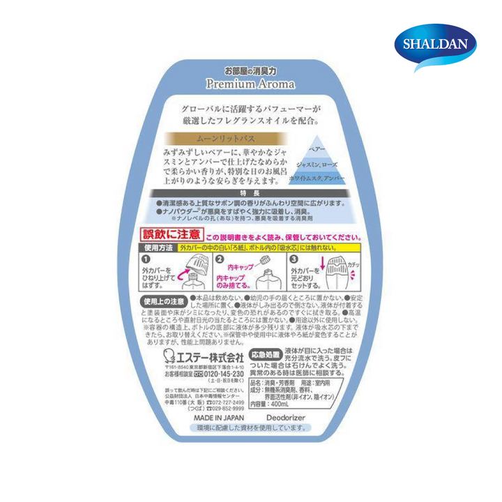SHALDAN โชชูริกิ พรีเมี่ยมอโรม่า ซาวอน ซีรี่ย์ น้ำหอมปรับอากาศสำหรับห้อง Savon Series กลิ่น Moonlit Bath  ขนาด 400 มล. ICCSHOPPING