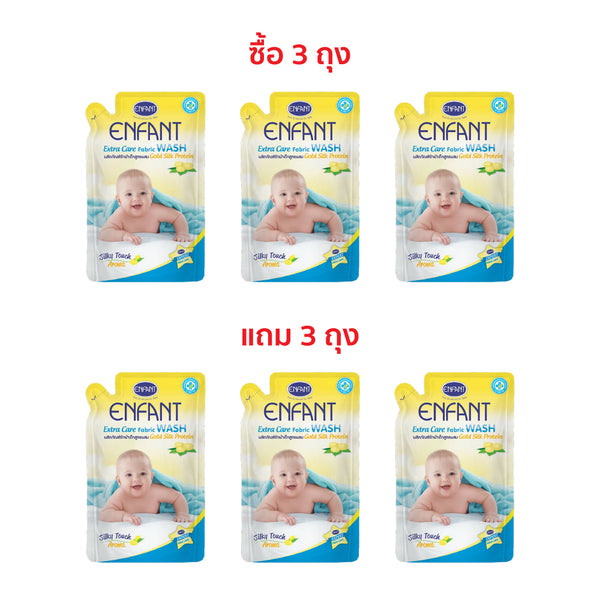 [ซื้อ3แถม3] ENFANT (อองฟองต์) Extra Care Fabric Wash ผลิตภัณฑ์ซักผ้าสำหรับเด็กแรกเกิดและถนอมผิวบอบบาง สูตรผสม Gold Silk Protein 700 ml. 