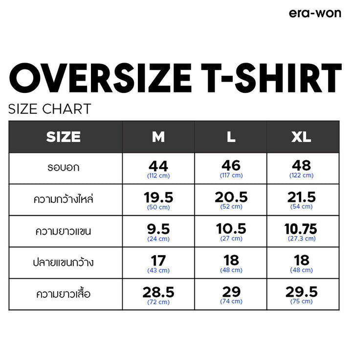 era-won เสื้อยืด Oversize T-Shirt สี Light Blue 