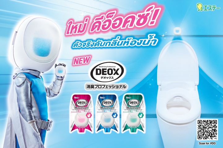 SHALDAN NEW Refill DEOX for Toilet: ใหม่ ดีอ็อคซ์ รีฟีล น้ำหอมปรับอากาศสำหรับห้องน้ำ มี 3 กลิ่น ICCSHOPPING