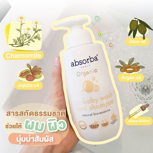 แอ็บซอร์บา Head to toe เจลอาบน้ำและสระผม ออร์แกนิก ขนาด 350 มล. - ครีมอาบน้ำเด็ก ICCSHOPPING