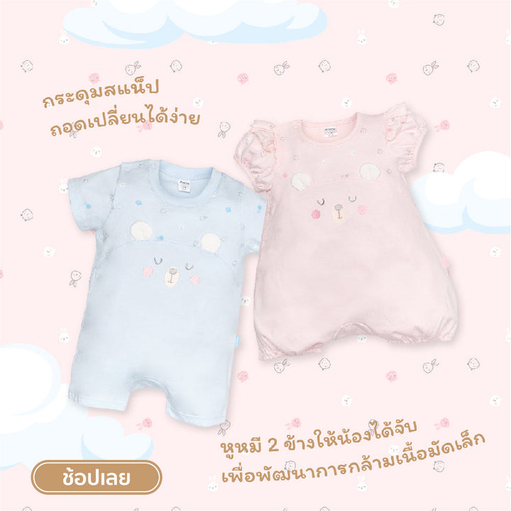 แอ็บซอร์บา ชุดหมีสั้น สำหรับเด็กอายุ 3 -12 เดือน สีฟ้า คอลเลคชั่น Petit Ours ICCSHOPPING