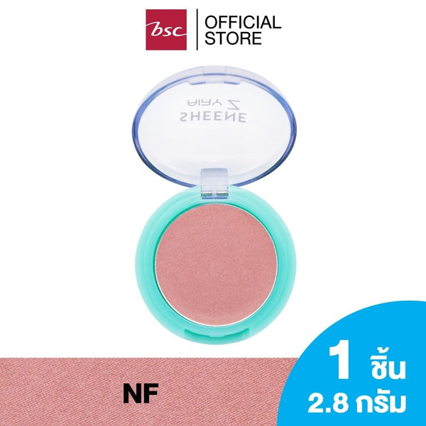 SHEENE  AIRY - Z  BLUSH ON บลัชออนสีสันสดใส เนื้อเนียนละเอียด บางเบา เม็ดสีแน่นชัด ติดทนนาน ICCSHOPPING