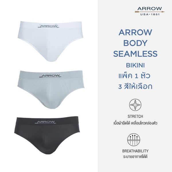 ARROW BODY SEAMLESS  แอร์โรว์ บอดี้ ซีมเลส กางเกงชั้นในบุรุษ ทรง BIKINE (BLACK) จำนวนแพ็ค 1 ตัว มี 3 สีให้เลือก 