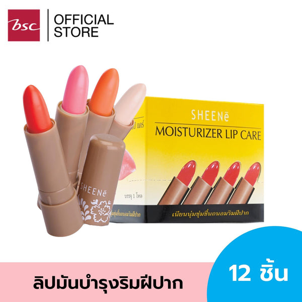 (ยกโหล ขนาดแท่งละ 2 กรัม) ลิปมัน บำรุงฝีปาก SHEENE MOISTURIZER LIP CARE (2G.) ชีนเน่ มอยส์เจอร์ไรเซอร์ ลิป แคร์ SHEENE