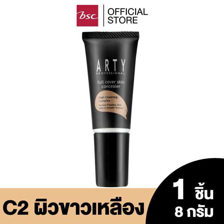ARTY PROFESSIONAL FULL COVER SKIN CONCEALER อาร์ทตี้ โปรเฟสชั่นแนล ลูส เซตติ้ง พาวเดอร์ โกลว์ ผลิตภัณฑ์ปกปิดริ้วรอย คอนซีลเลอร์ เนื้อครีม เกลี่ยง่าย ที่สุดของการปกปิดริ้วรอย ฝ้า กระ จุดด่างดำ 