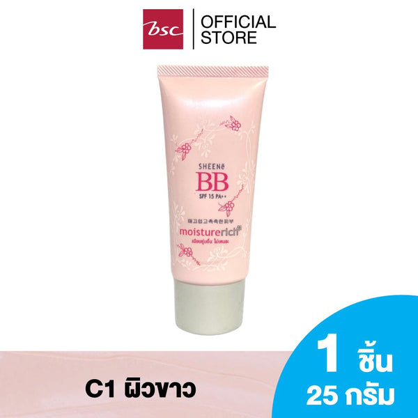 SHEENE MOISTURE BB CREAM SPF 15 PA++ เนื้อบางเบา สบายผิว เกลี่ยง่าย แนบผิวเหมือนผิวจริง ปกปิดเนียนเป็นธรรมชาติ  ขนาด 25 กรัม
