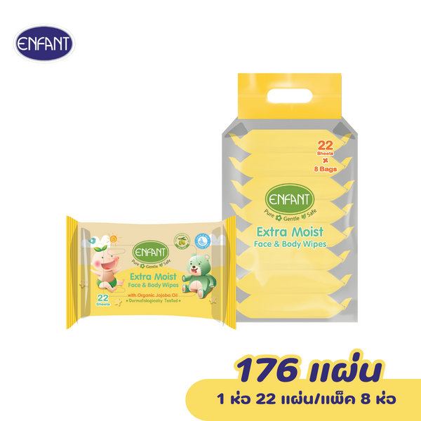 ENFANT (อองฟองต์) Extra Moist Face & Body Wipes ผ้าเช็ดทำความสะอาดแบบเปียก สูตร Organic Jojoba Oil 1แพ็ค/8ห่อ 22แผ่น/ห่อ ICCSHOPPING
