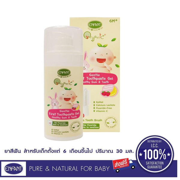 ENFANT (อองฟองต์) ORGANIC PLUS GENTLE FIRST TOOTHPASTE GEL ยาสีฟันสำหรับเด็ก 6 เดือนขึ้นไป กลิ่นบานาน่า&สตรอเบอร์รี่ เด็กหญิง เด็กผู้ชาย