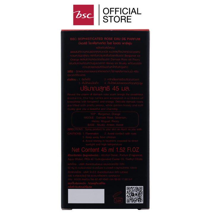 BSC SOPHISTICATED ROSE (EDP) บีเอสซี โซะฟีซทิเคทิด โรส โอเดอ พาร์ฟูม 