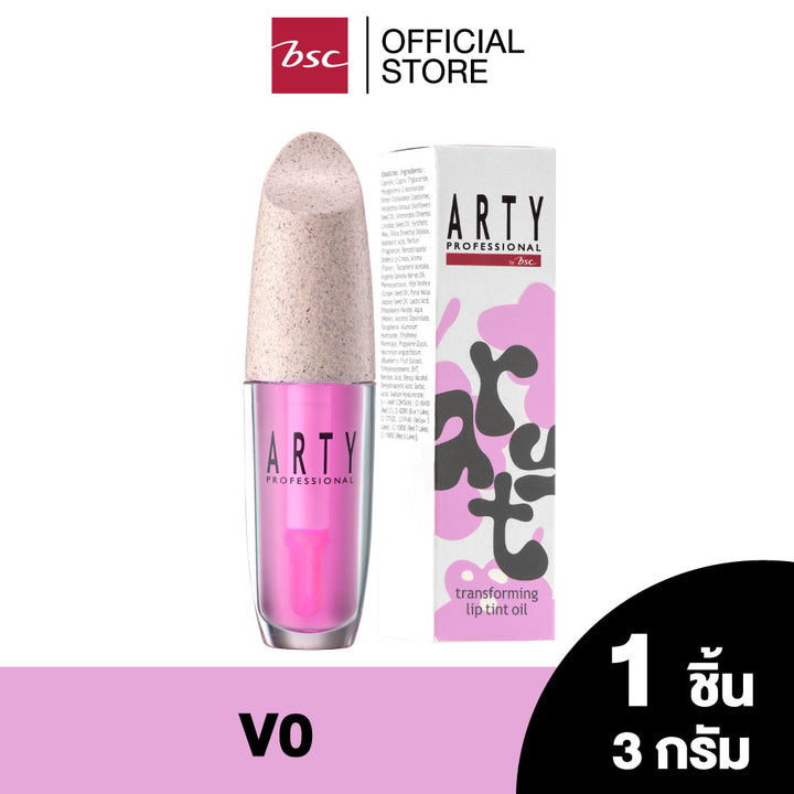 ARTY PROFESSIONAL TRANSFORMING LIP TINT OIL อาร์ทตี้ โปรเฟสชั่นแนล ทรานส์ฟอร์มมิ่ง ลิป ทินท์ ออยล์ 