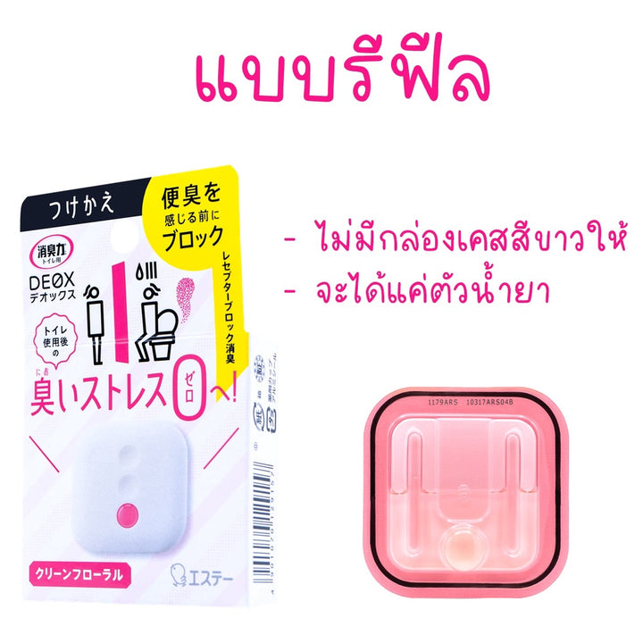 SHALDAN Shoshuriki Deox ผลิตภัณฑ์ดับกลิ่นไม่พึงประสงค์ สำหรับวางในห้องน้ำ ขนาด 6ml. (สินค้าการันตีของแท้ 100%) 