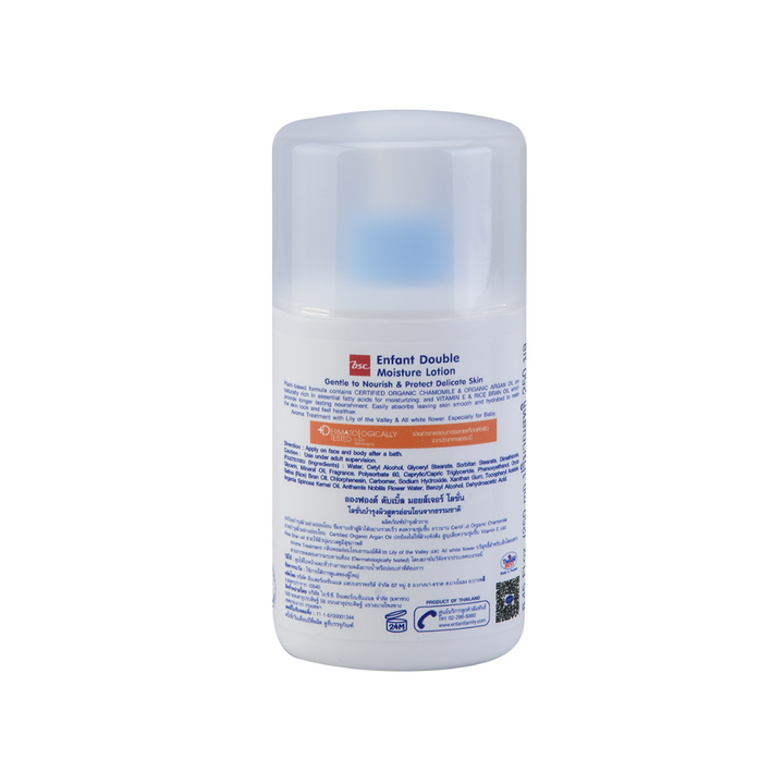 ENFANT(อองฟองต์) Organic Plus Double Moisture Lotion ดับเบิ้ล มอยส์เจอร์ โลชั่น สูตรเนื้อครีมเข้มข้น 250 ml. 