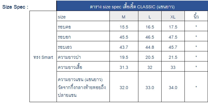 ARROW Super Nature Cooling Shirt เสื้อเชิ้ตแขนยาว ลายฮันนี่คอมบ์ ทรง Comfort ลายสีกรม MACC802-NV 