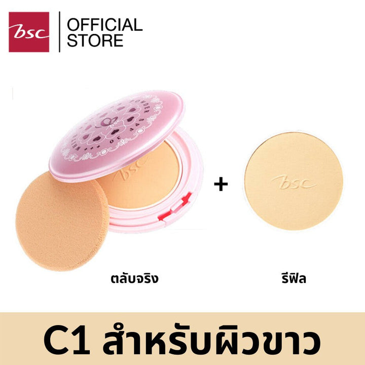 [ ซื้อ 1 แถม 1 ] BSC WHITE PINK BB POWDER SPF30 PA+++ บีเอสซี ไวท์ พิงค์ บีบี พาวเดอร์ เอสพีเอฟ 30 พีเอ+++ ICCSHOPPING