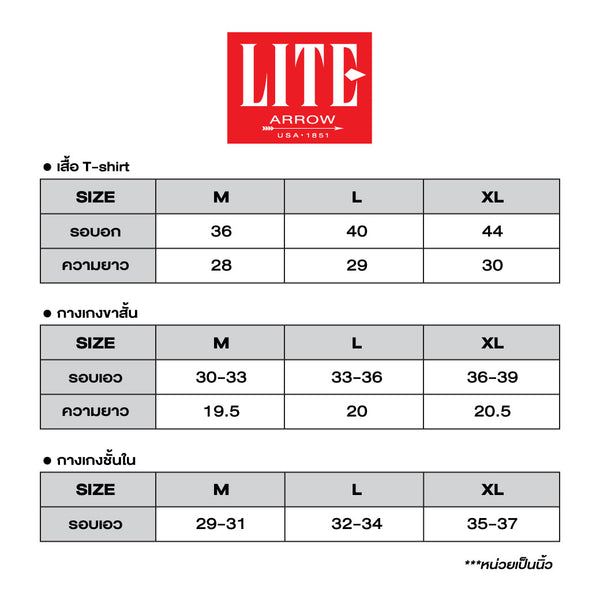 ARROW LITE T-SHIRT เสื้อยืด แขนสั้น คอกลม  ไร้ตะเข็บข้าง ใส่แล้วเย็นสบาย สีขาว Arrow Lite