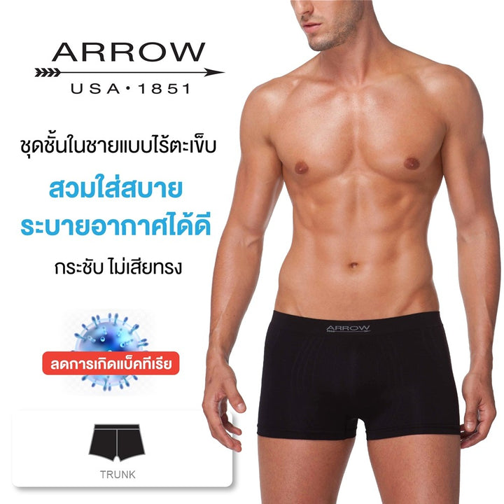 ARROW INNERWEAR (แพ็ค 1 ตัว) กางเกงชั้นในชาย รุ่น BODY SEAMLESS ทรง Trunk มีให้เลือก 3 สี MXPTB20 