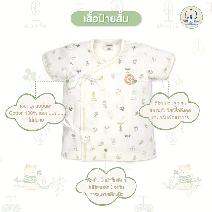 แอ็บซอร์บา ชุดผูกหน้าเด็กอ่อน แขนสั้น สำหรับเด็กแรกเกิด - 3 เดือน คอลเลคชั่น De Feuilles ICCSHOPPING