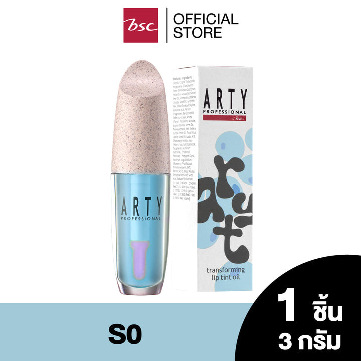 ARTY PROFESSIONAL TRANSFORMING LIP TINT OIL อาร์ทตี้ โปรเฟสชั่นแนล ทรานส์ฟอร์มมิ่ง ลิป ทินท์ ออยล์ 
