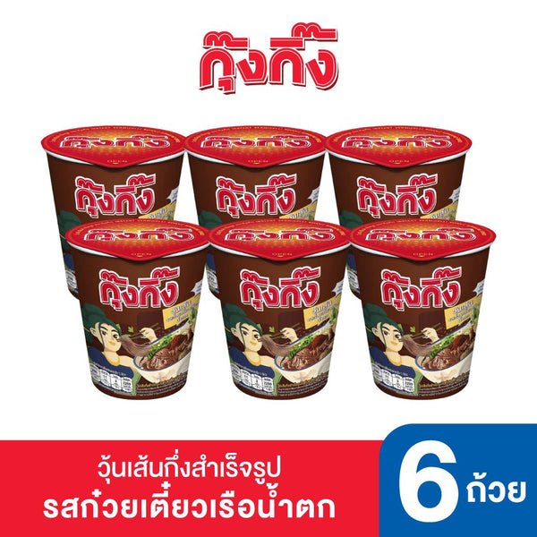 วุ้นเส้นกุ๊งกิ๊ง รสก๋วยเตี๋ยวเรือน้ำตก (แบบคัพ 65 กรัม) แพค 6