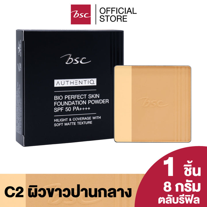 BSC AUTHENTIQ BIO PERFECT SKIN FOUNDATION POWDER SPF 50 PA++++ 